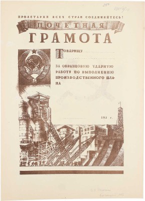 Успенский Владимир Александрович. Бахчисарай